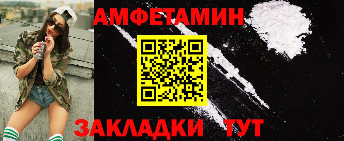 Amphetamine VHQ  Вход с VPN  Киселёвск 