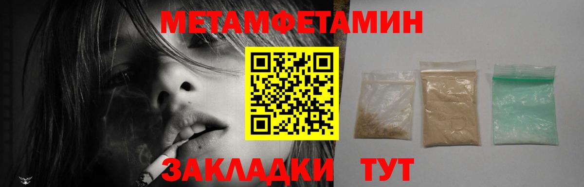 АМФЕТАМИН Premium Киселёвск