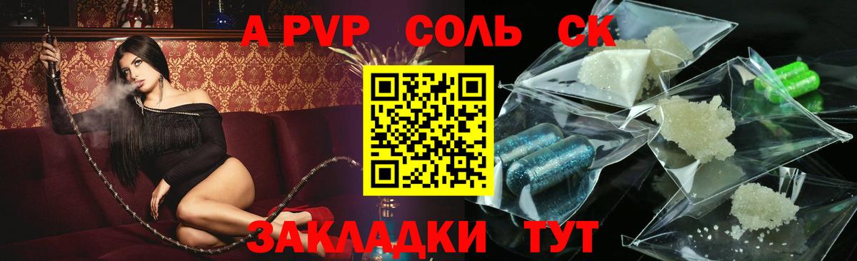 даркнет сайт  Вход с VPN  Киселёвск  Альфа ПВП мука  Alfa_PVP СК КРИС  Alfa_PVP мука 