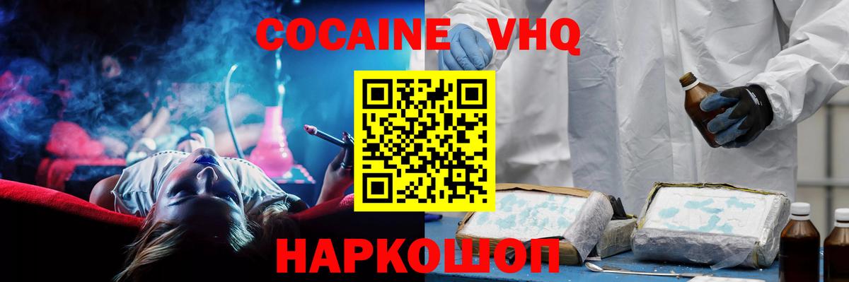КОКАИН Fish Scale  Кокаин Эквадор  Кокаин  Вход с VPN  Киселёвск 