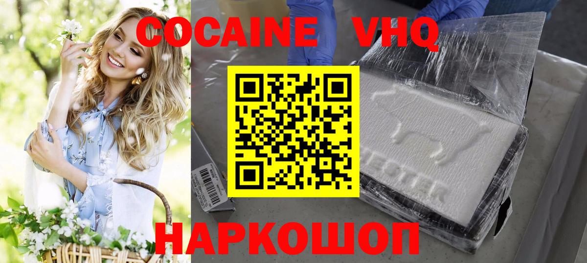 Кокаин Fish Scale Киселёвск