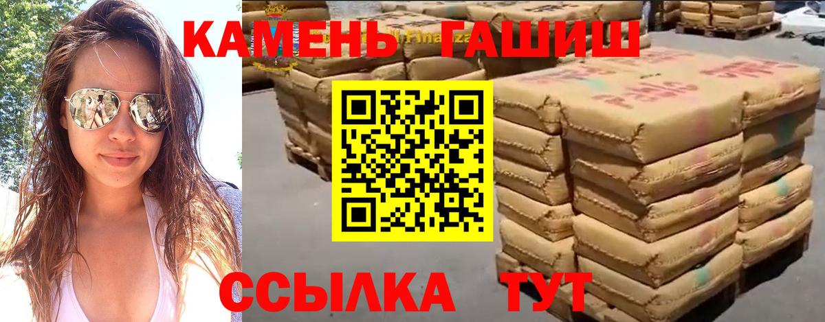 Гашиш индика сатива Киселёвск