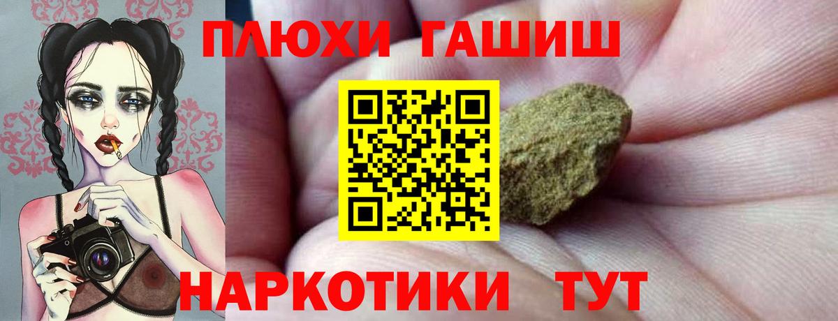 ГАШИШ Premium  Вход с VPN  Киселёвск 