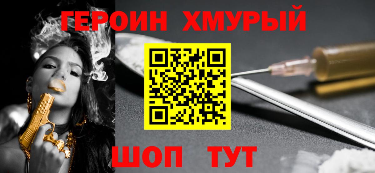 Героин гречка  Вход с VPN  ГЕРОИН  Киселёвск 