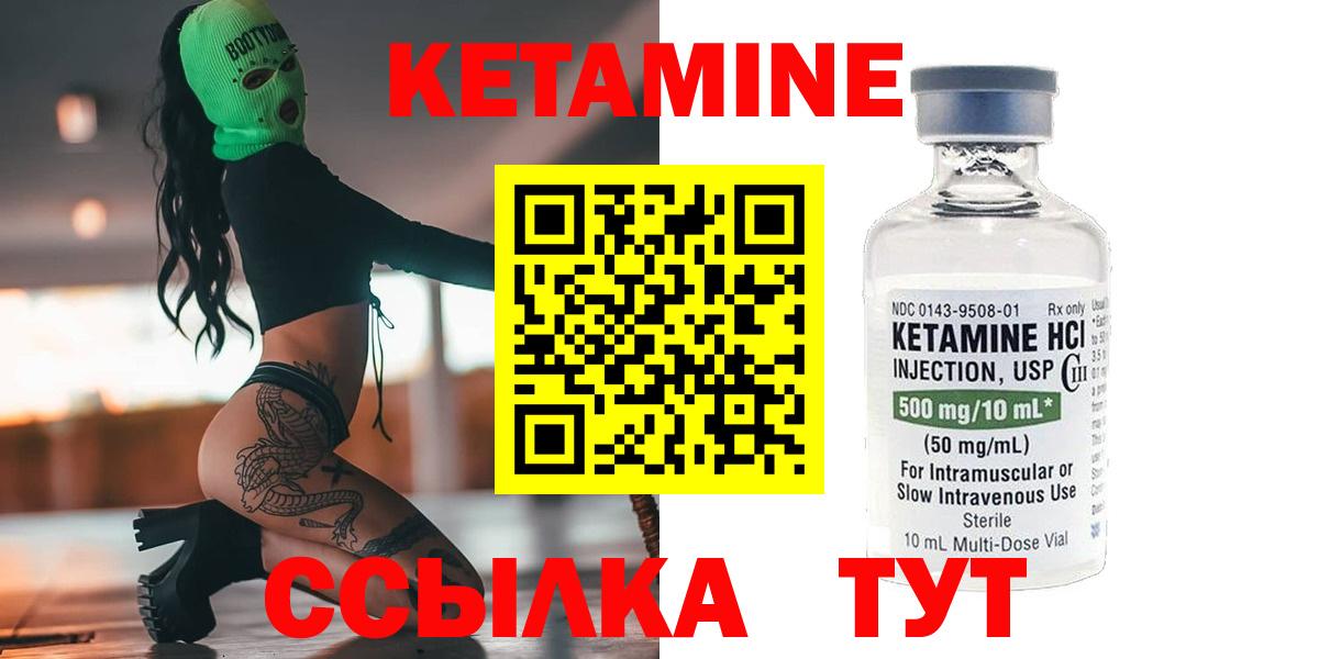 КЕТАМИН ketamine Киселёвск