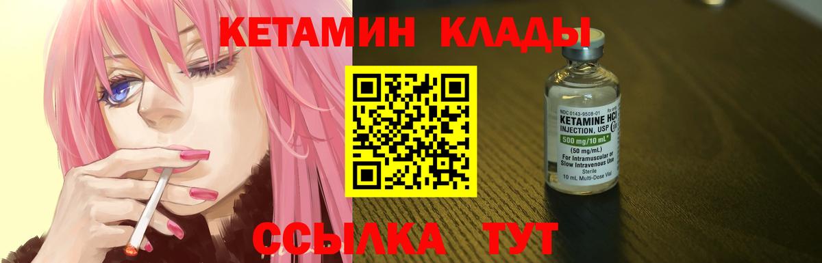 КЕТАМИН ketamine  Вход с VPN  КЕТАМИН VHQ  Киселёвск 