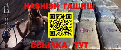 гашиш Краснодар