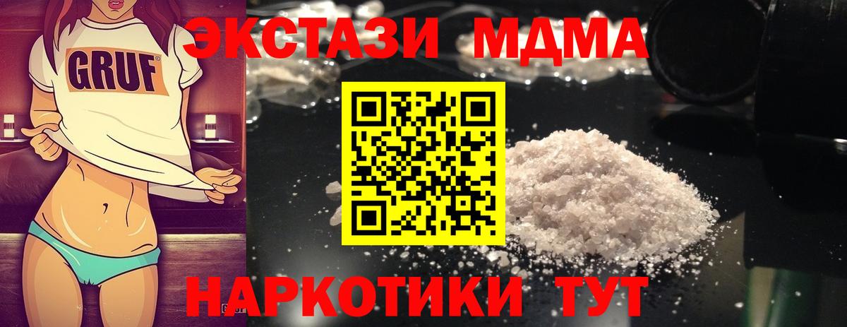 МДМА кристаллы  Вход с VPN  МДМА молли  Киселёвск 