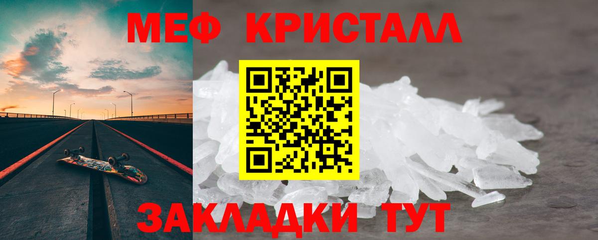 Меф мяу мяу кристаллы Киселёвск
