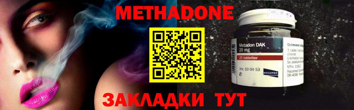 МЕТАДОН белоснежный Киселёвск