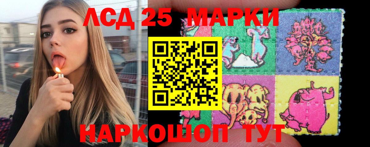 Марки 25I-NBOMe 1500мкг Киселёвск